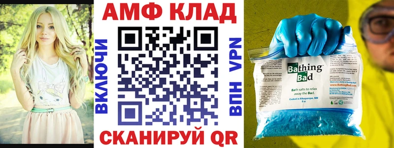 АМФ 97% Армавир