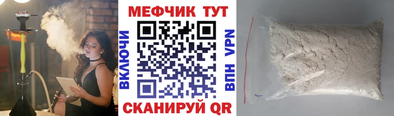 дарнет шоп  Армавир  МЕФ mephedrone 