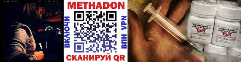 ОМГ ОМГ зеркало  Армавир  Метадон methadone 