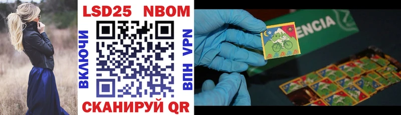 Марки 25I-NBOMe 1,5мг  Армавир 